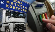 Рада схвалила "митний безвіз" з ЄС та приєднання України до системи NCTS
