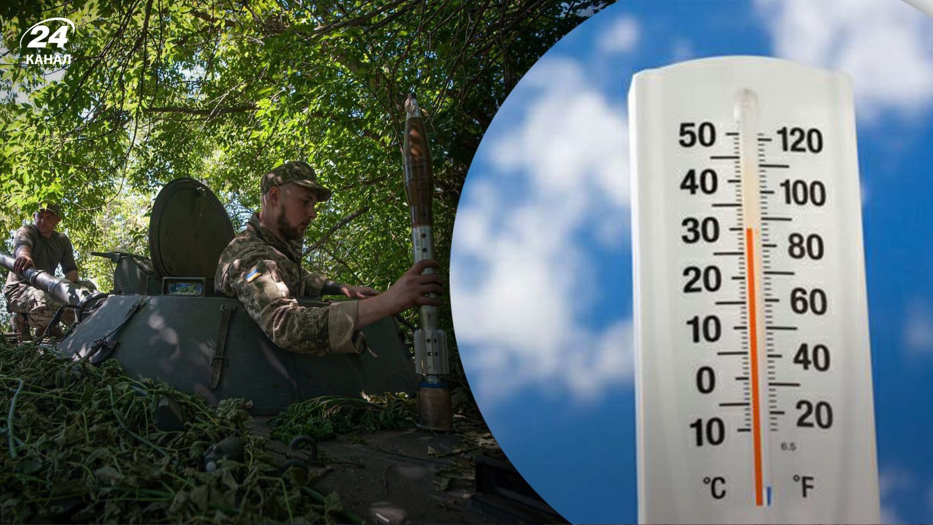 Чи вплинула повномасштабна війна на погоду в Україні Чи вплинула повномасштабна війна на погоду в Україні