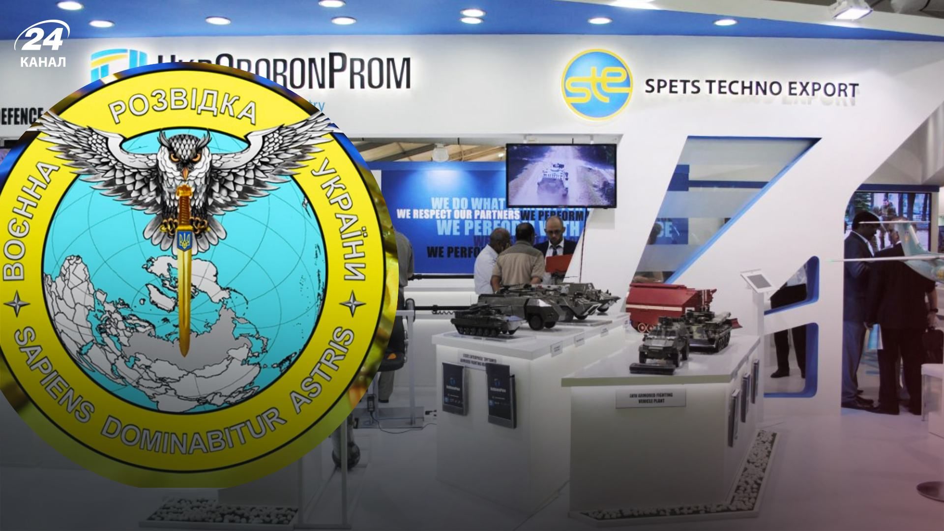 Спецтехноекспорт передали в управління ГУР МО - чим займається підприємство Спецтехноекспорт передали в управління ГУР МО - чим займається підприємство