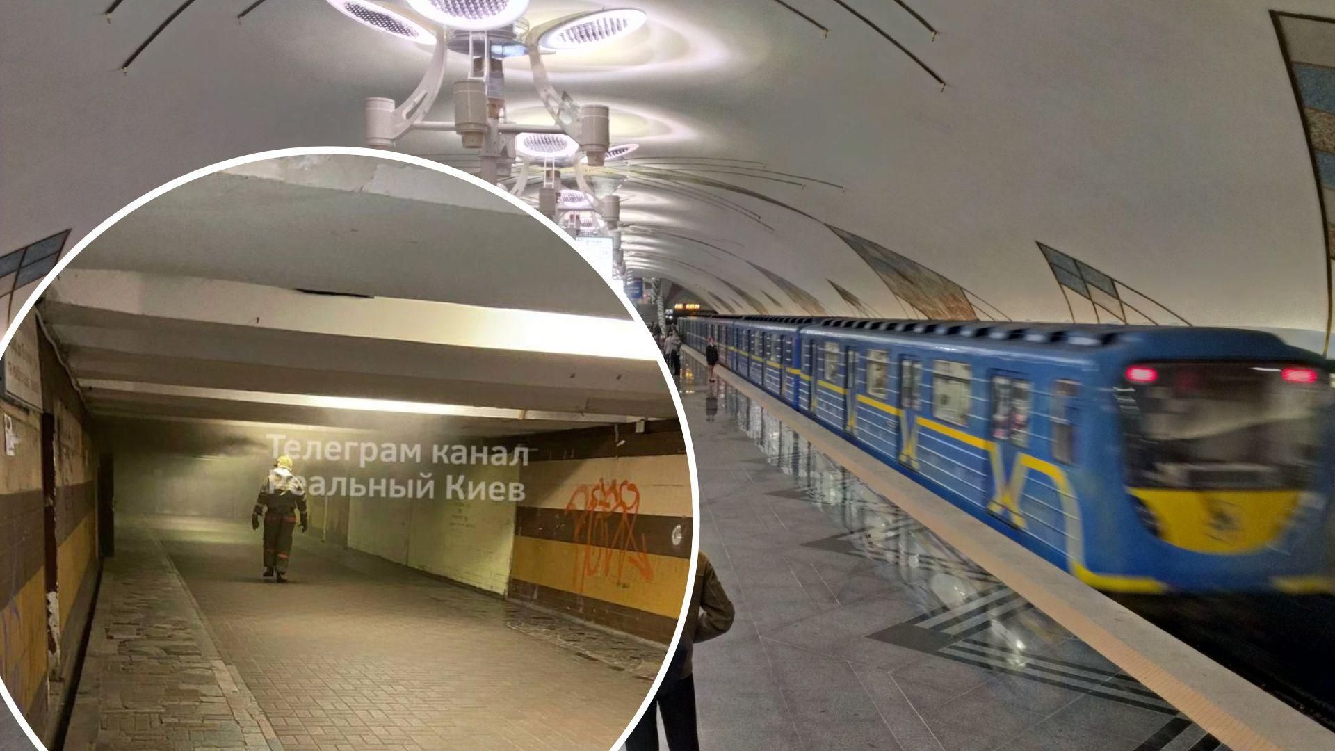 На станції метро Теремки 16 серпня сталося задимлення На станції метро Теремки 16 серпня сталося задимлення