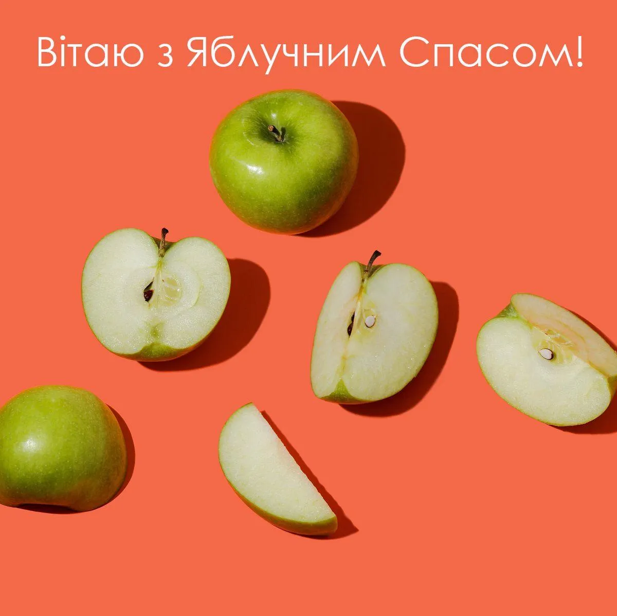 Картинки с Яблочным Спасом 2022 Картинки с Яблочным Спасом 2022