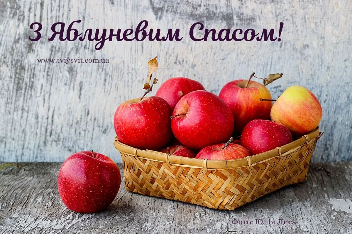 Картинки с Яблочным Спасом 2022 Картинки с Яблочным Спасом 2022
