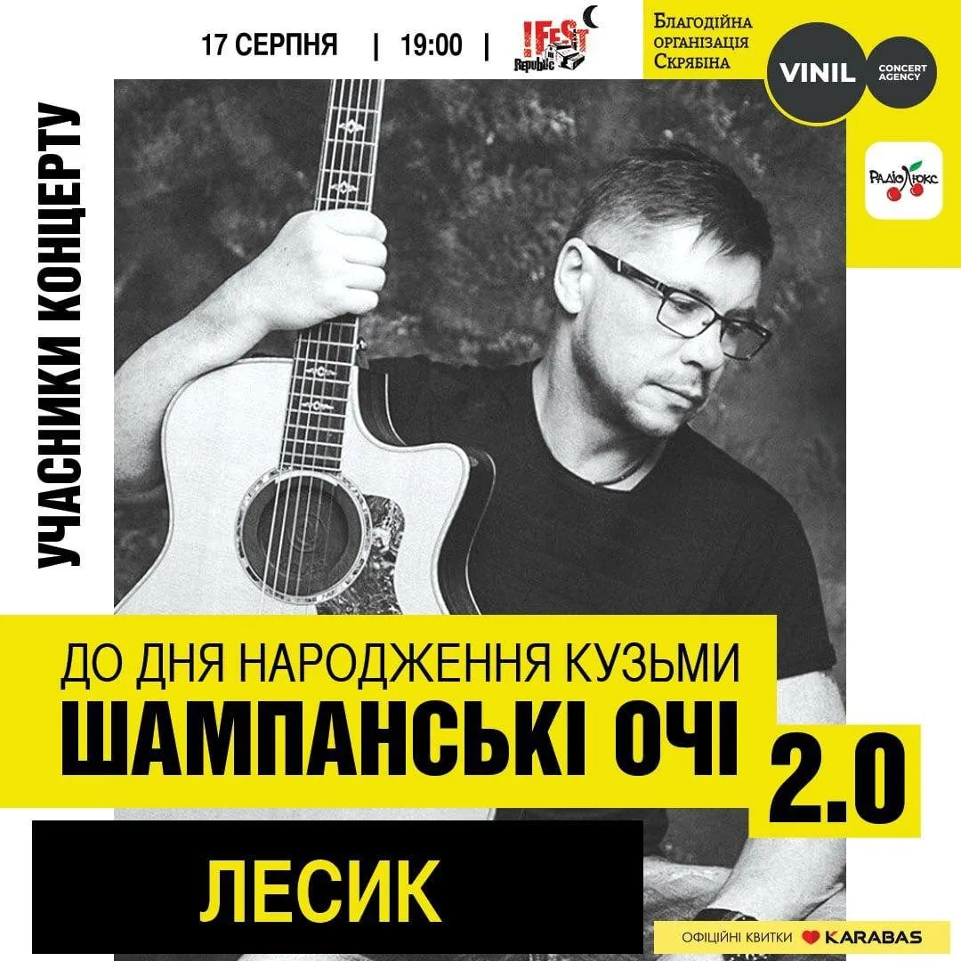 Лесик Кузьма Лесик Кузьма