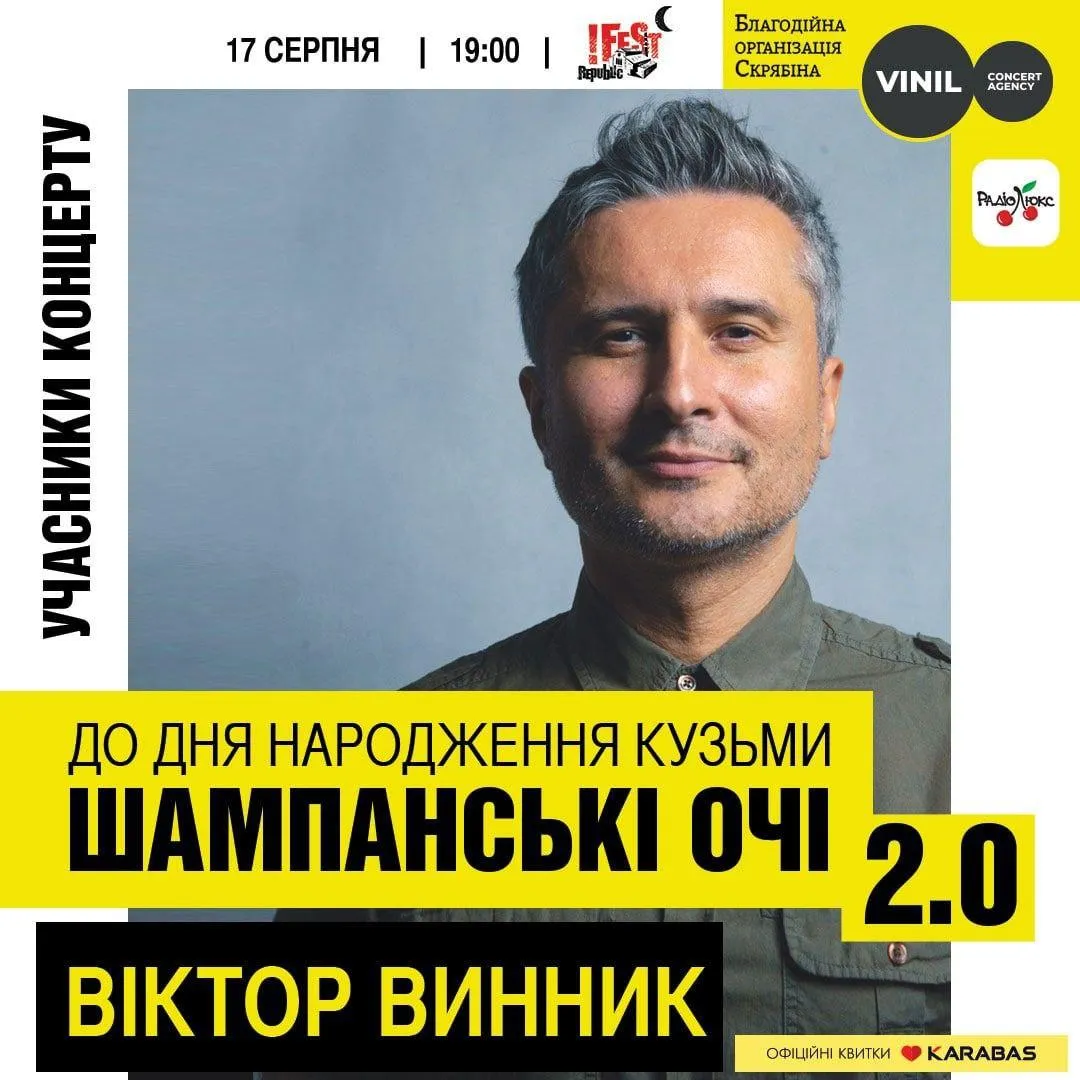 Віктор Винник Кузьма Віктор Винник Кузьма