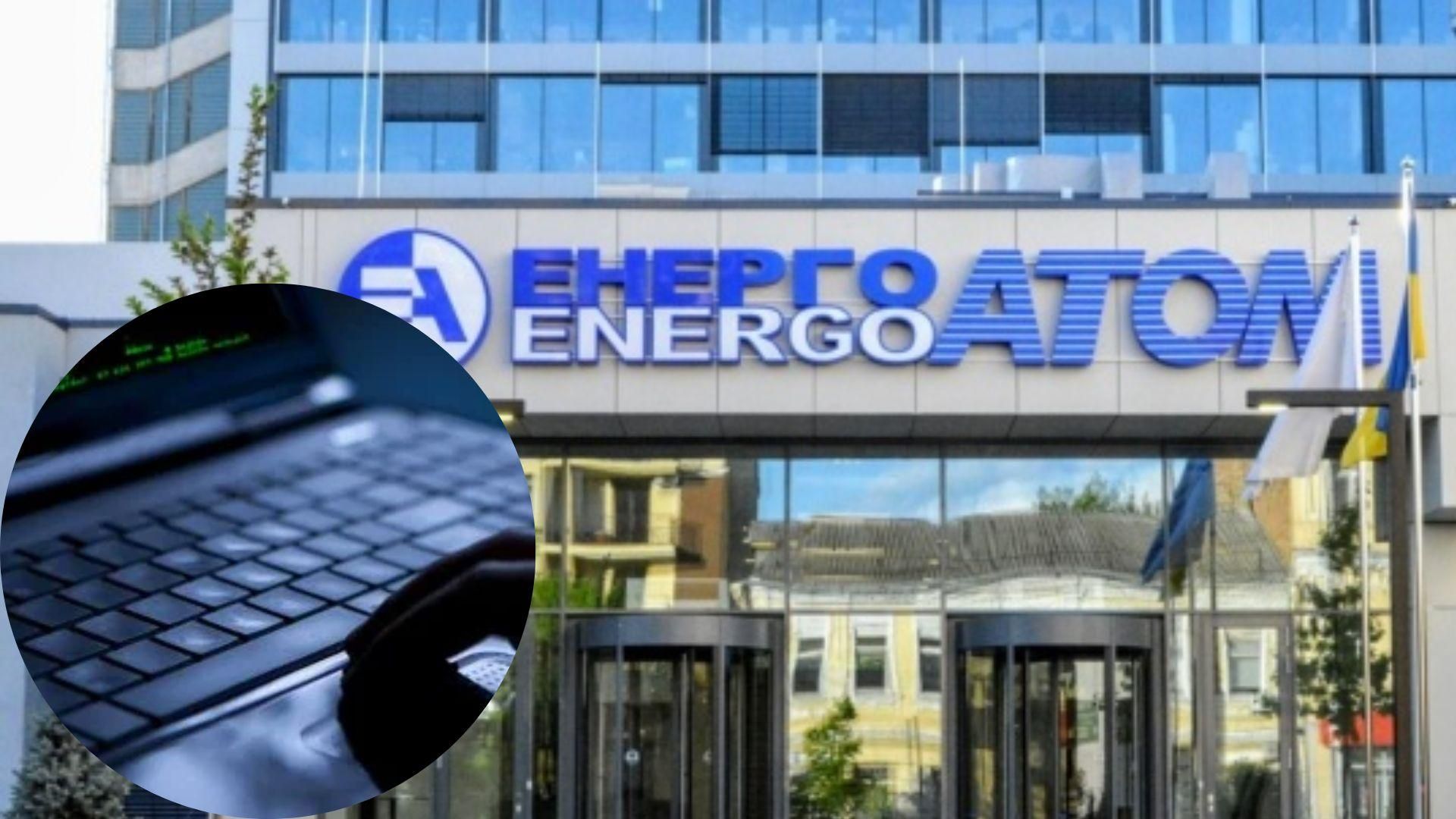 росіяни атакували сайт "Енергоатома" росіяни атакували сайт "Енергоатома"