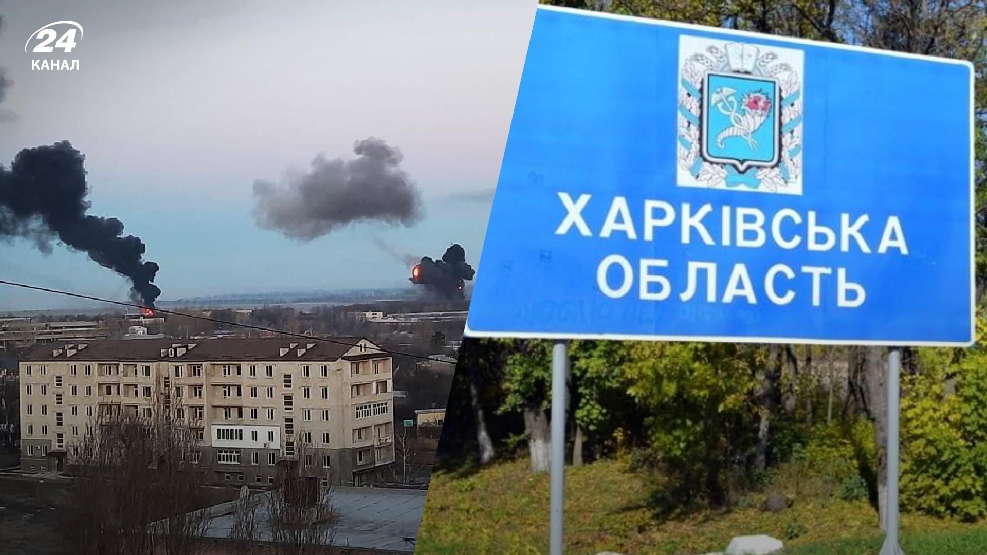 В Харькове прогремели взрывы горожан призывают не покидать укрытий - 24 Каналл