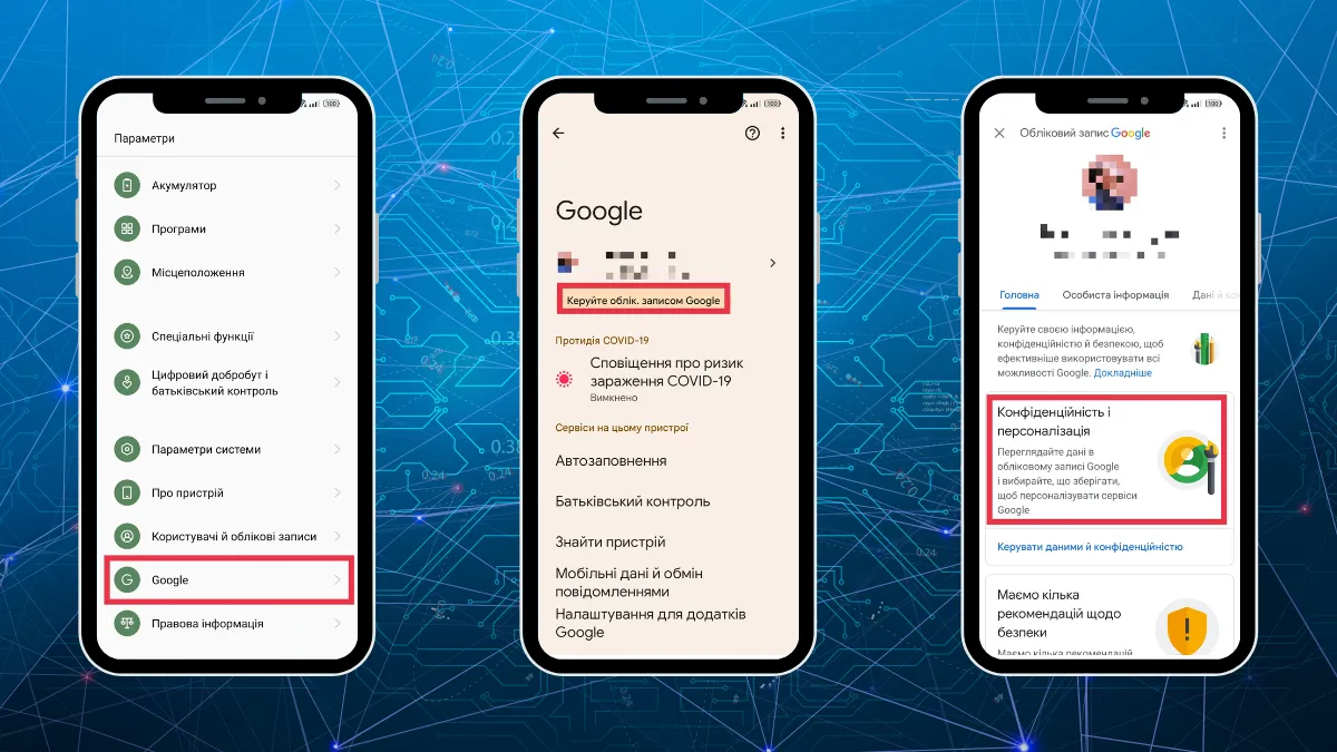 Видалення облікового запису Видалення облікового запису