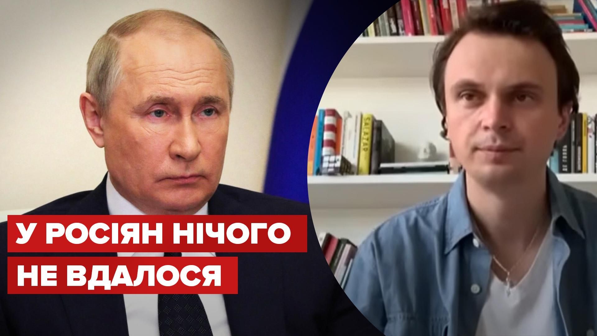 Давидюк про поразку Путіна та зміну цілей Росії