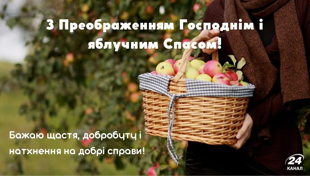 Преображение Господне 2022 Преображение Господне 2022