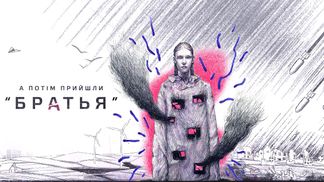 "А потом пришли "братья": ко Дню Независимости 24 канал покажет документальные фильмы о войне