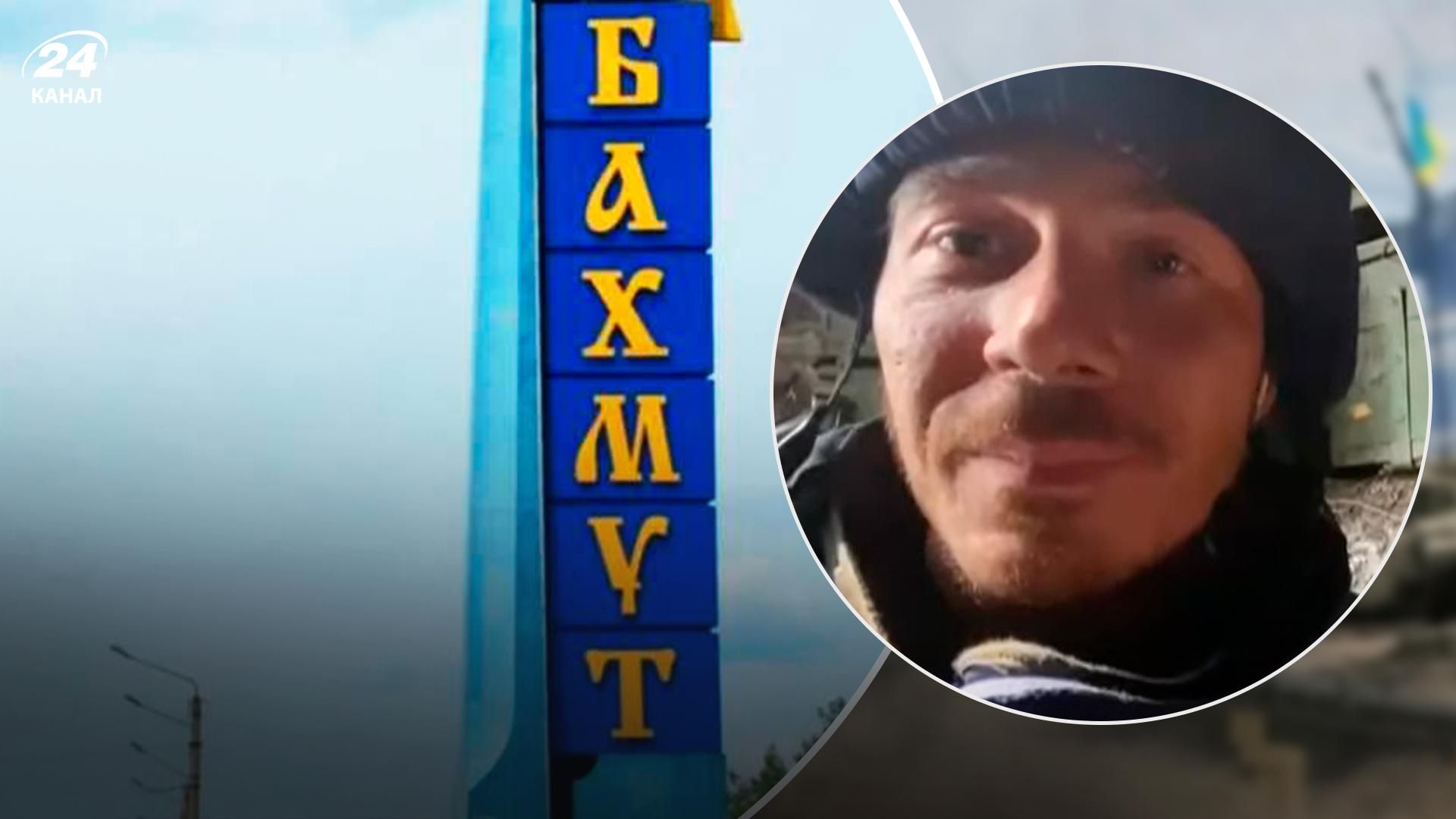 Снаряди падають щохвилини, – журналіст про те, що зараз відбувається у Бахмуті Снаряди падають щохвилини, – журналіст про те, що зараз відбувається у Бахмуті