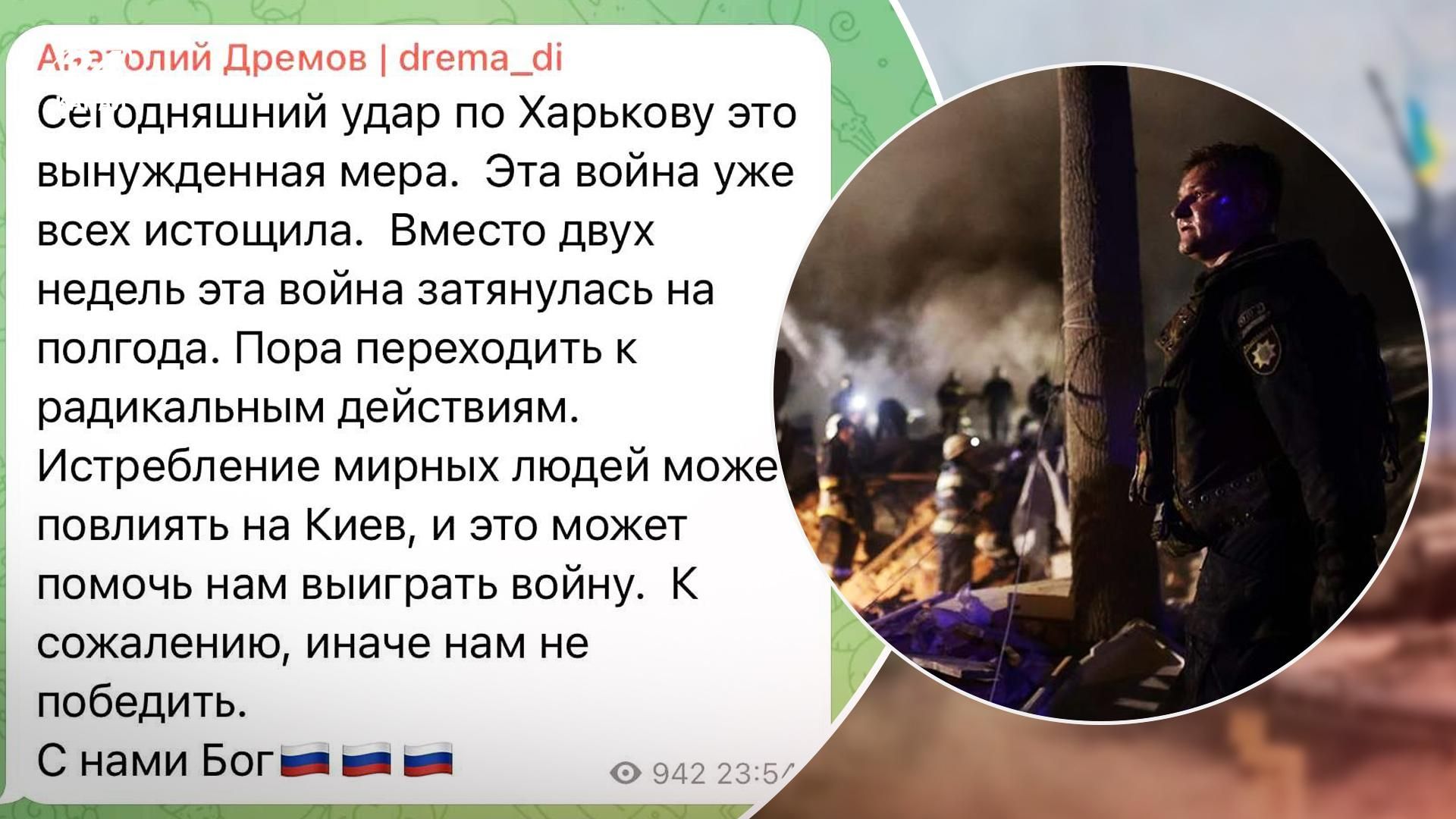  росіяни цинічно реагують на смертельний удар по Харкову