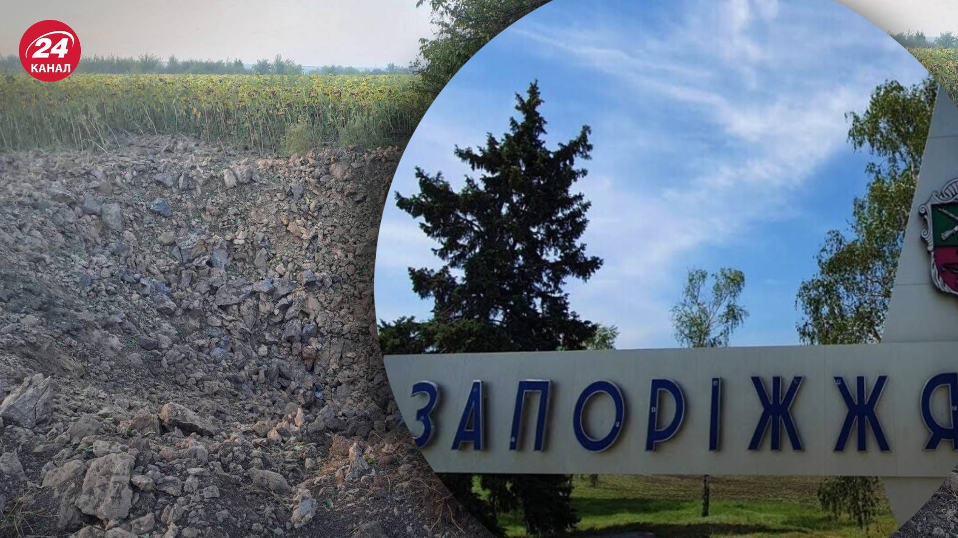 Взрывы в Запорожье 18 августа - оккупанты ударили из РСЗО Взрывы в Запорожье 18 августа - оккупанты ударили из РСЗО