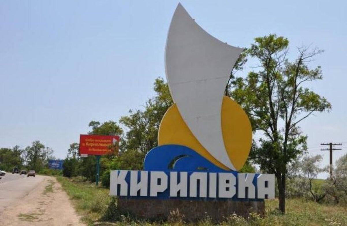 Вказівник "Кирилівка"