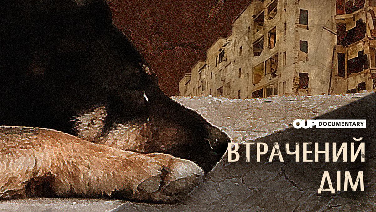Втрачений дім: 24 канал презентує фільм про деокуповані міста Київщини