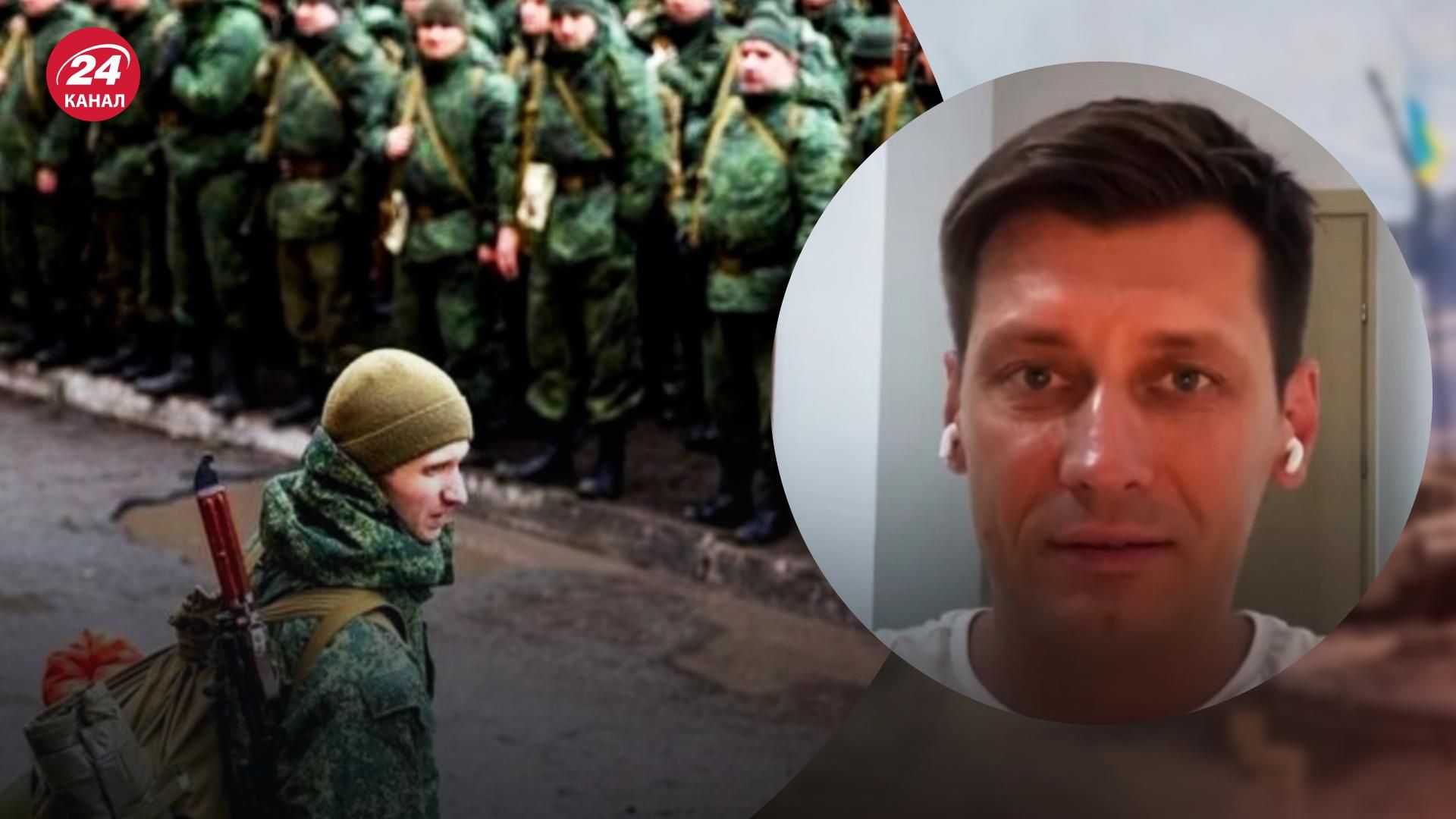 Мобилизация в России – российский оппозиционер Гудков объяснил ситуацию для Кремля - 24 Канал