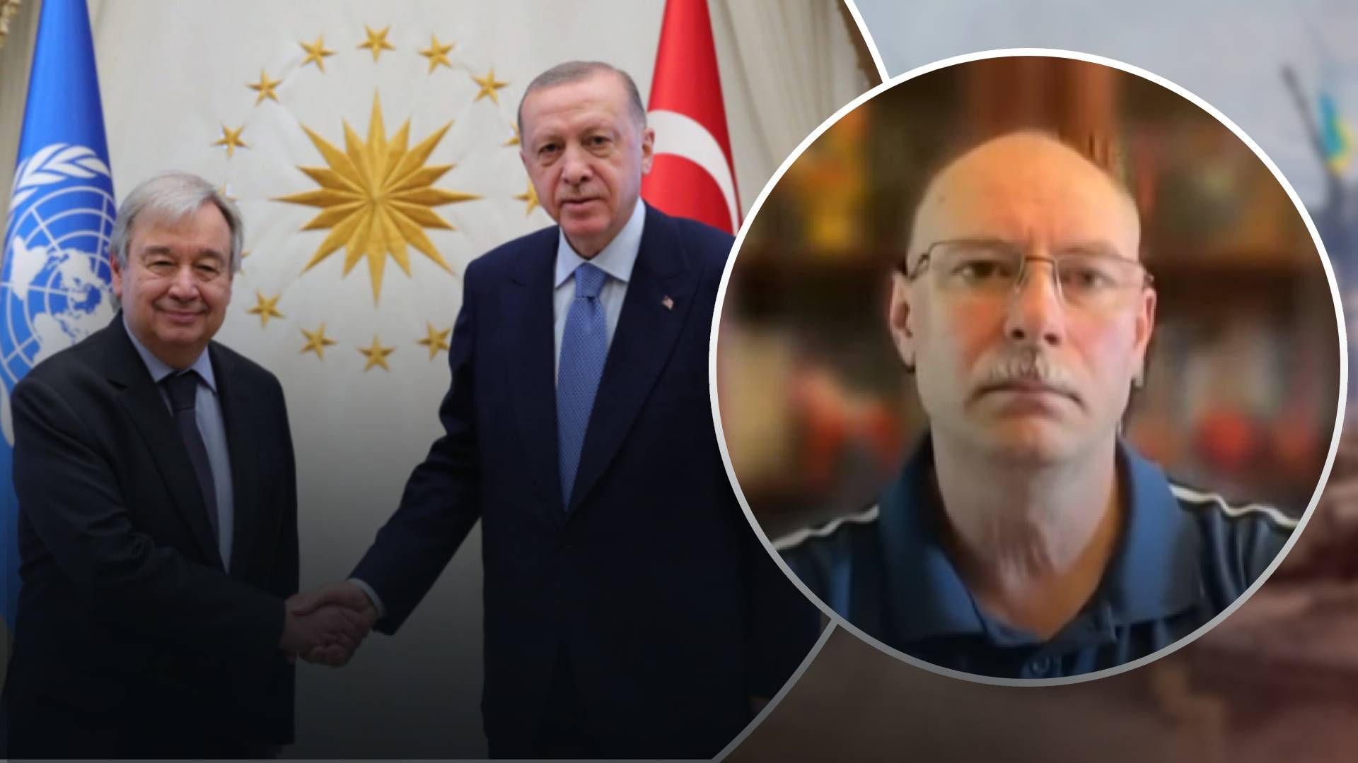 Яка мета Гутерреша і Ердогана - думка військового експерта Жданова Яка мета Гутерреша і Ердогана - думка військового експерта Жданова