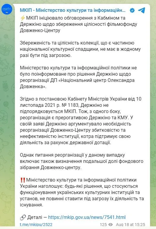 Мінкультури Довженко-Центр Мінкультури Довженко-Центр