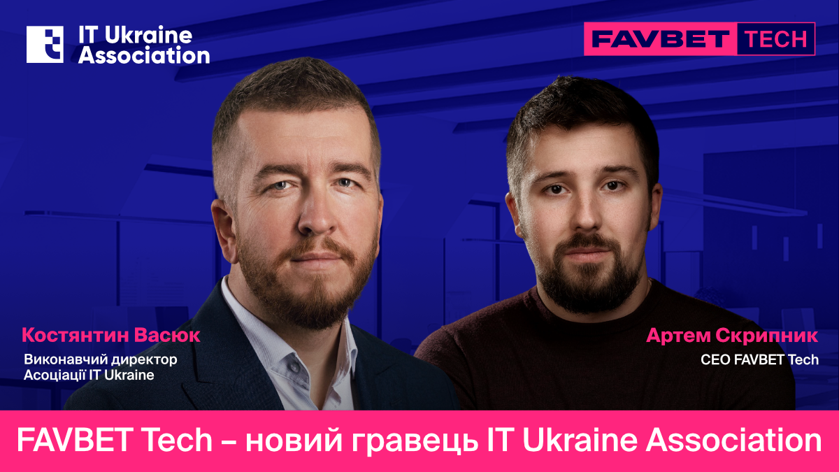 FAVBET Tech – новый игрок IT Ukraine Association FAVBET Tech – новый игрок IT Ukraine Association
