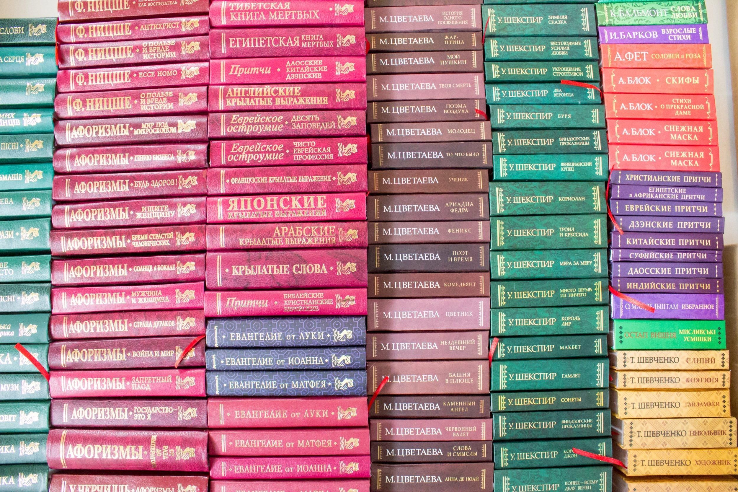 Дерусификация литературы продолжается Дерусификация литературы продолжается