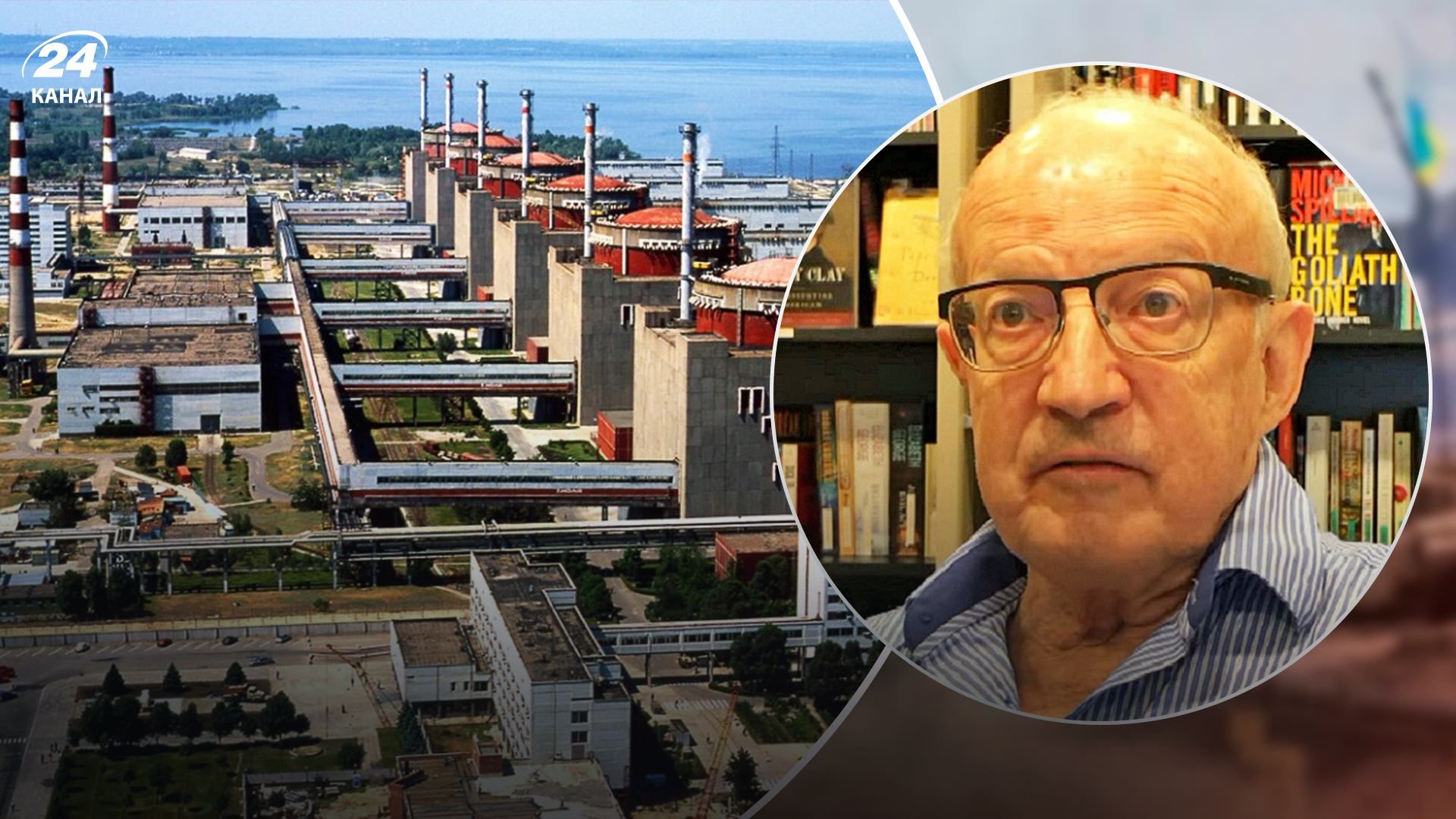 Вероятная провокация на ЗАЭС 19 августа - Пионтковский предположил, что может произойти - 24 Канал Вероятная провокация на ЗАЭС 19 августа - Пионтковский предположил, что может произойти - 24 Канал