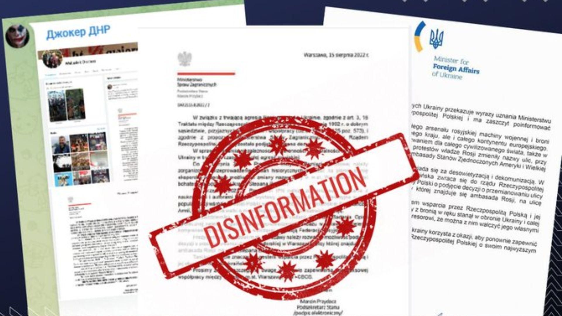 россияне распространяют фейки о переименовании улицы в Польше россияне распространяют фейки о переименовании улицы в Польше