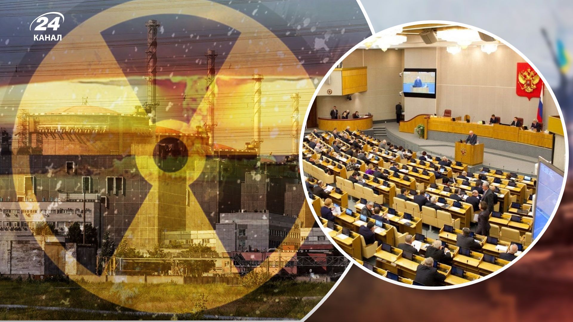 У думі росії пригрозили продовженням ядерного шантажу У думі росії пригрозили продовженням ядерного шантажу