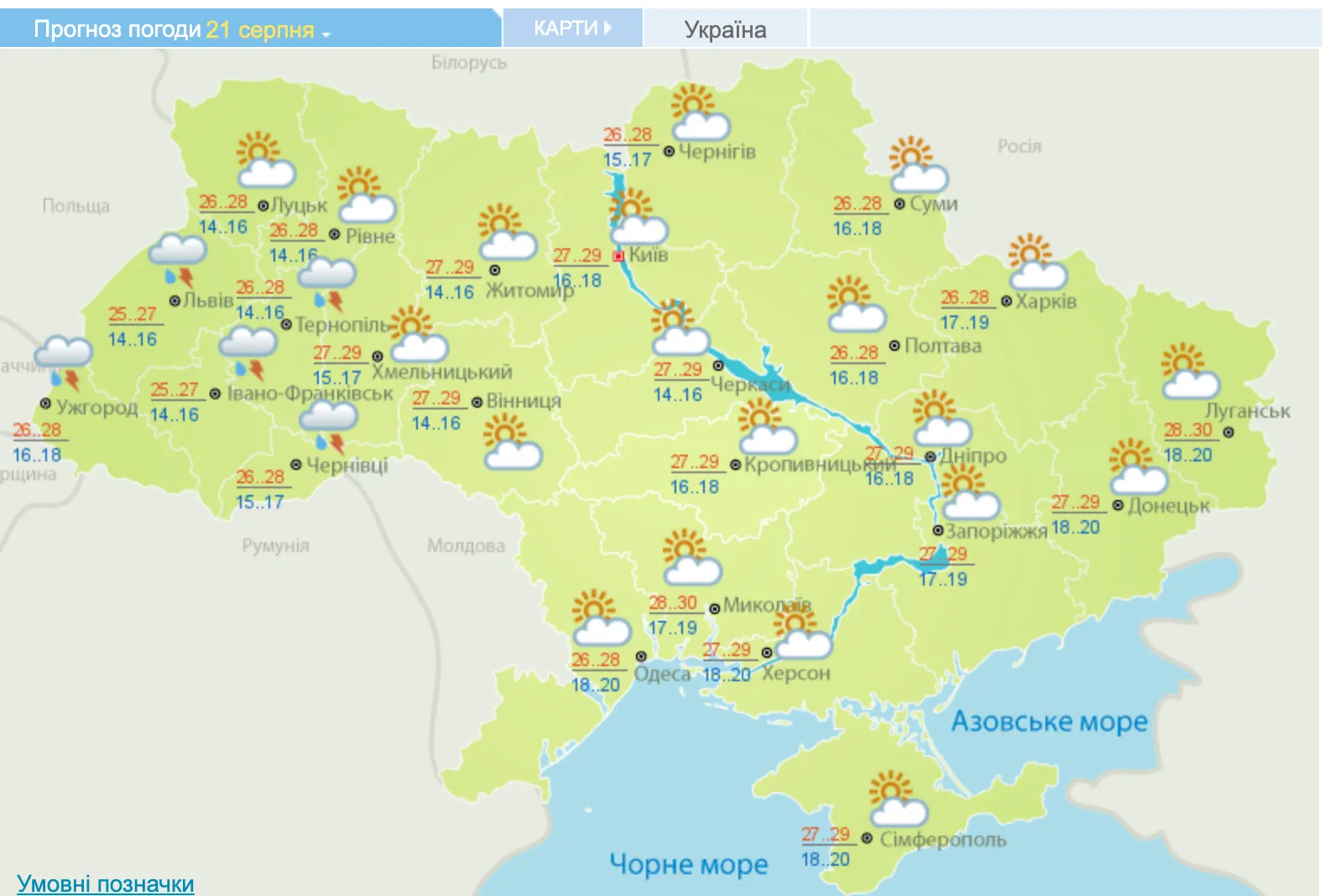 Прогноз погоди на неділю, 21 серпня