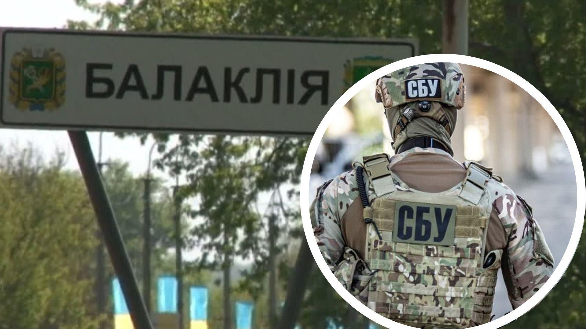 В Балаклее и Русской Лозовой нашли коллаборантов В Балаклее и Русской Лозовой нашли коллаборантов