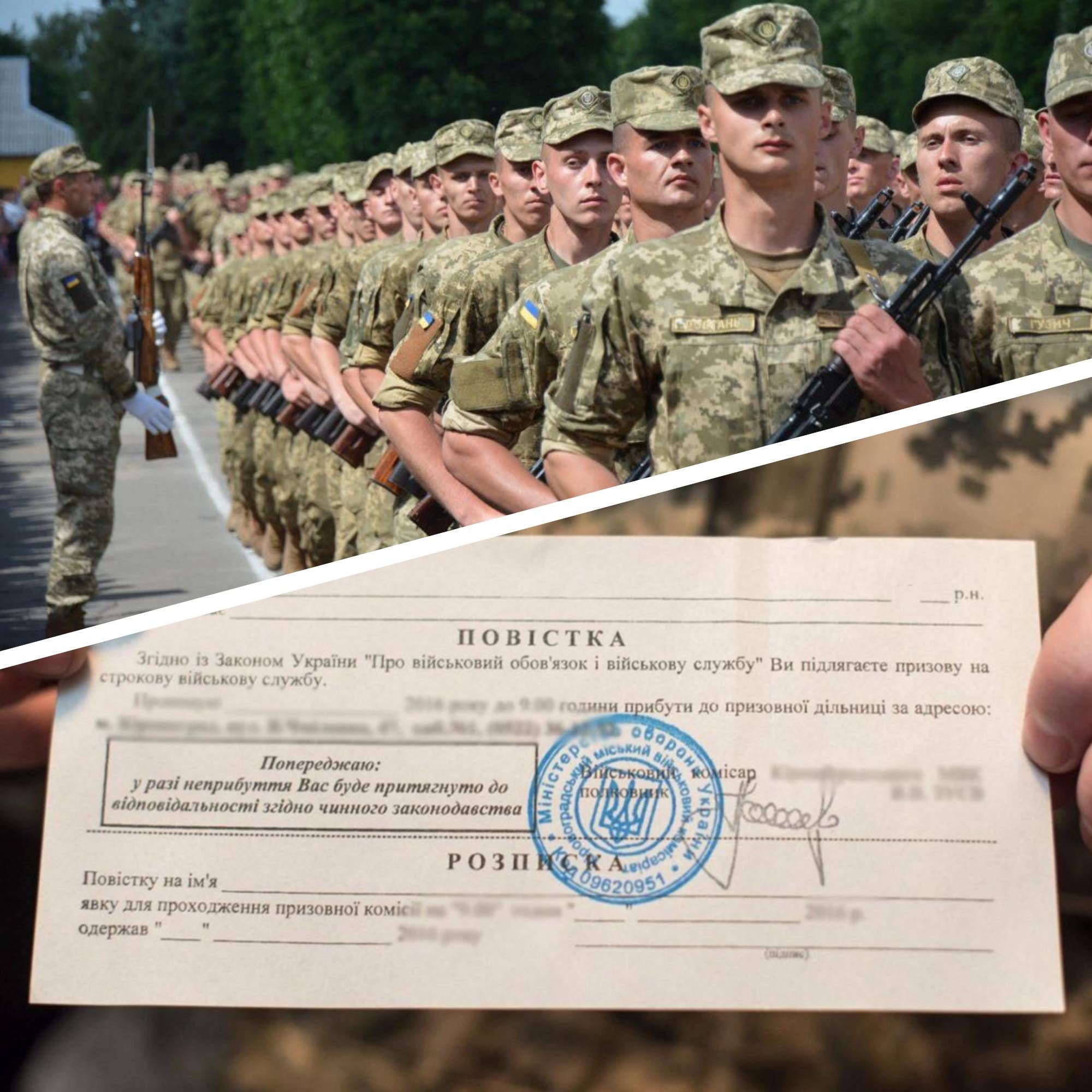 Повістки в Україні - за яким принципом виписують повістки до військкомату Повістки в Україні - за яким принципом виписують повістки до військкомату