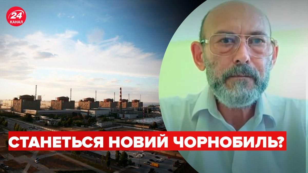 ЗАЭС – три сценария последствий в случае катастрофы - 24 Канал ЗАЭС – три сценария последствий в случае катастрофы - 24 Канал