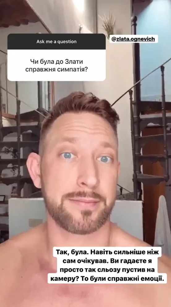 Андрій Хветкевич про симпатію до Злати Огнєвіч Андрій Хветкевич про симпатію до Злати Огнєвіч