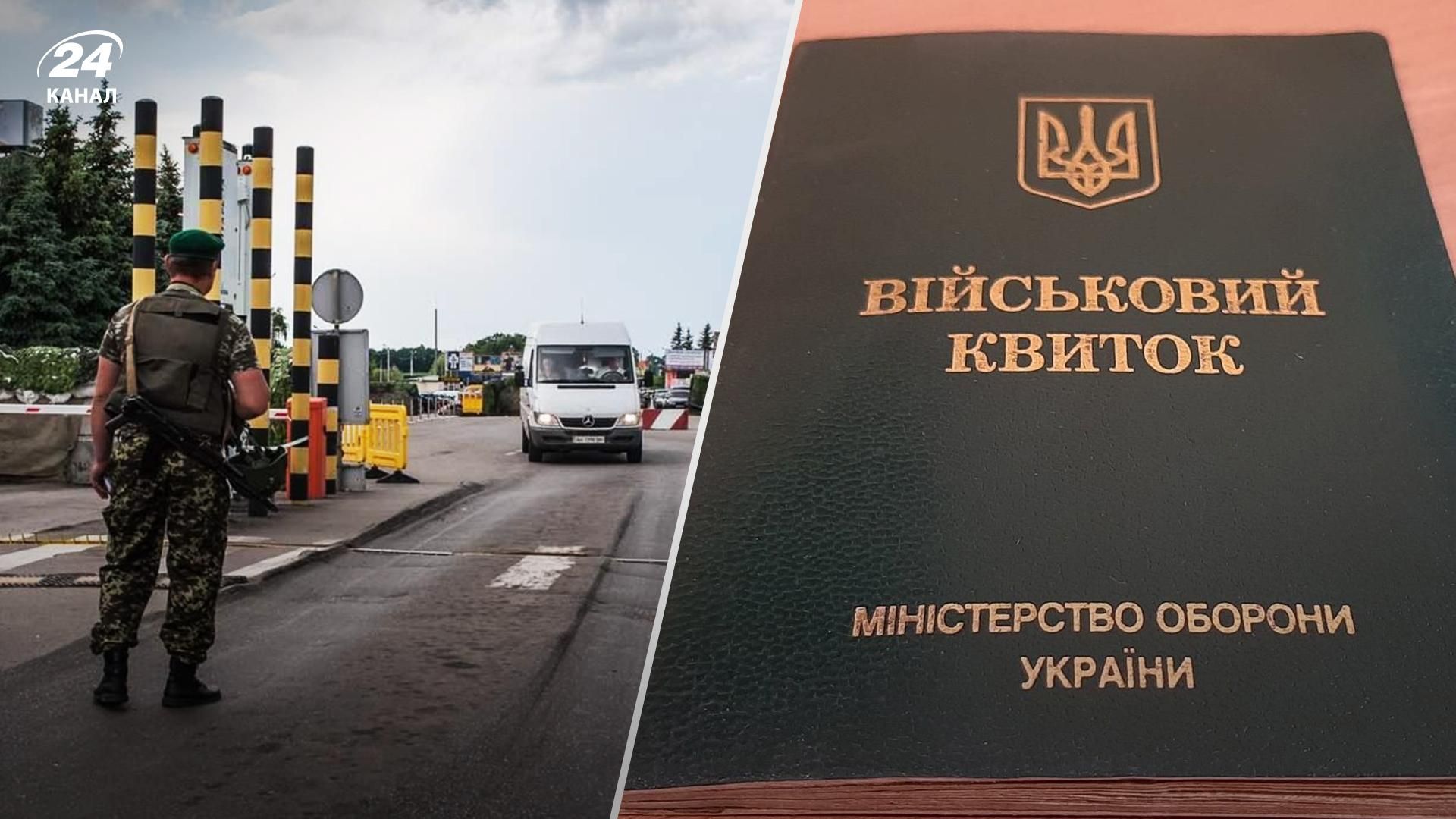 Война в Украине – представителям бизнеса позволят выезжать за границу – 24 Канал
