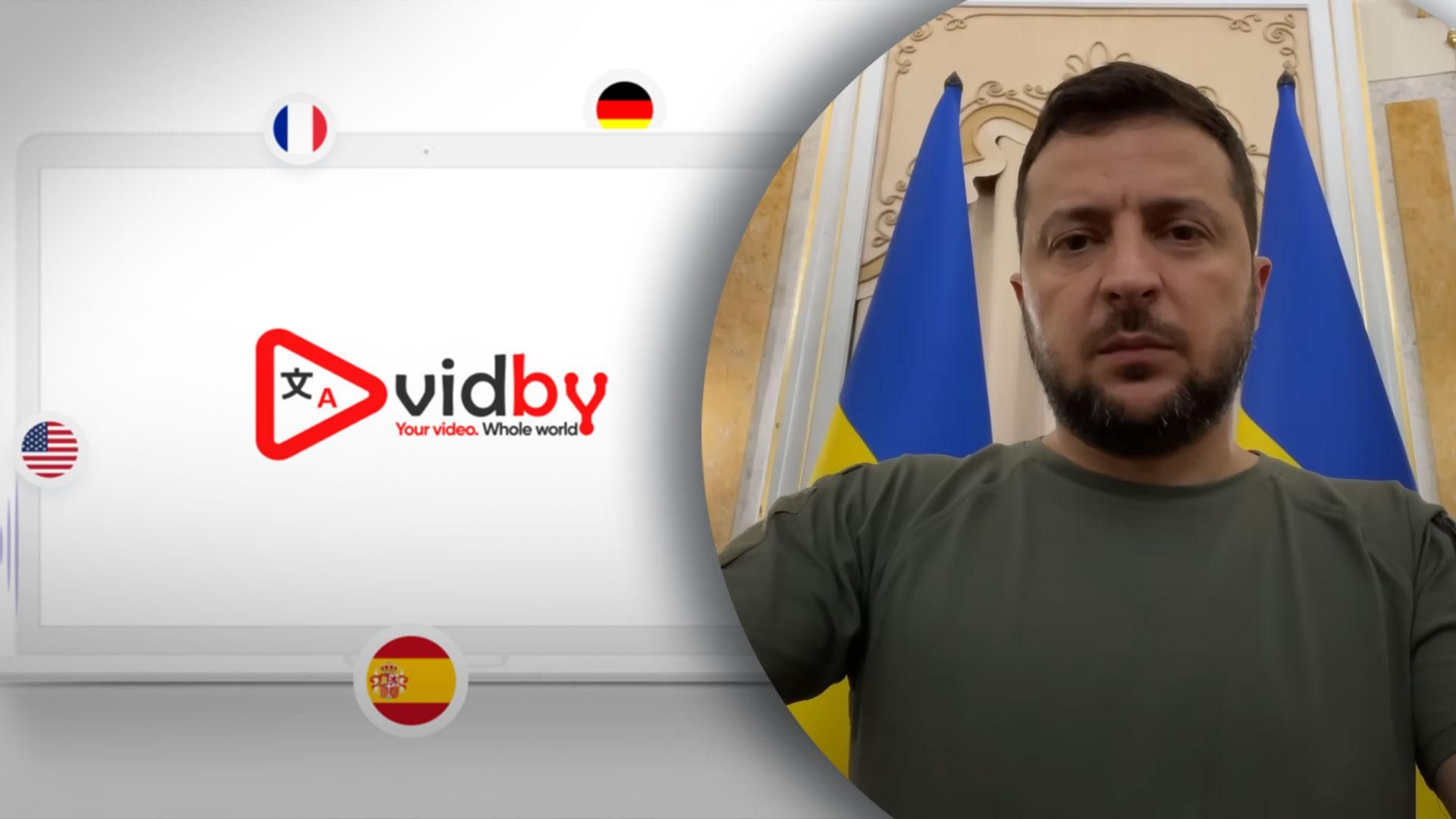 Украинский стартап переводит видеообращения Зеленского на десятки языков