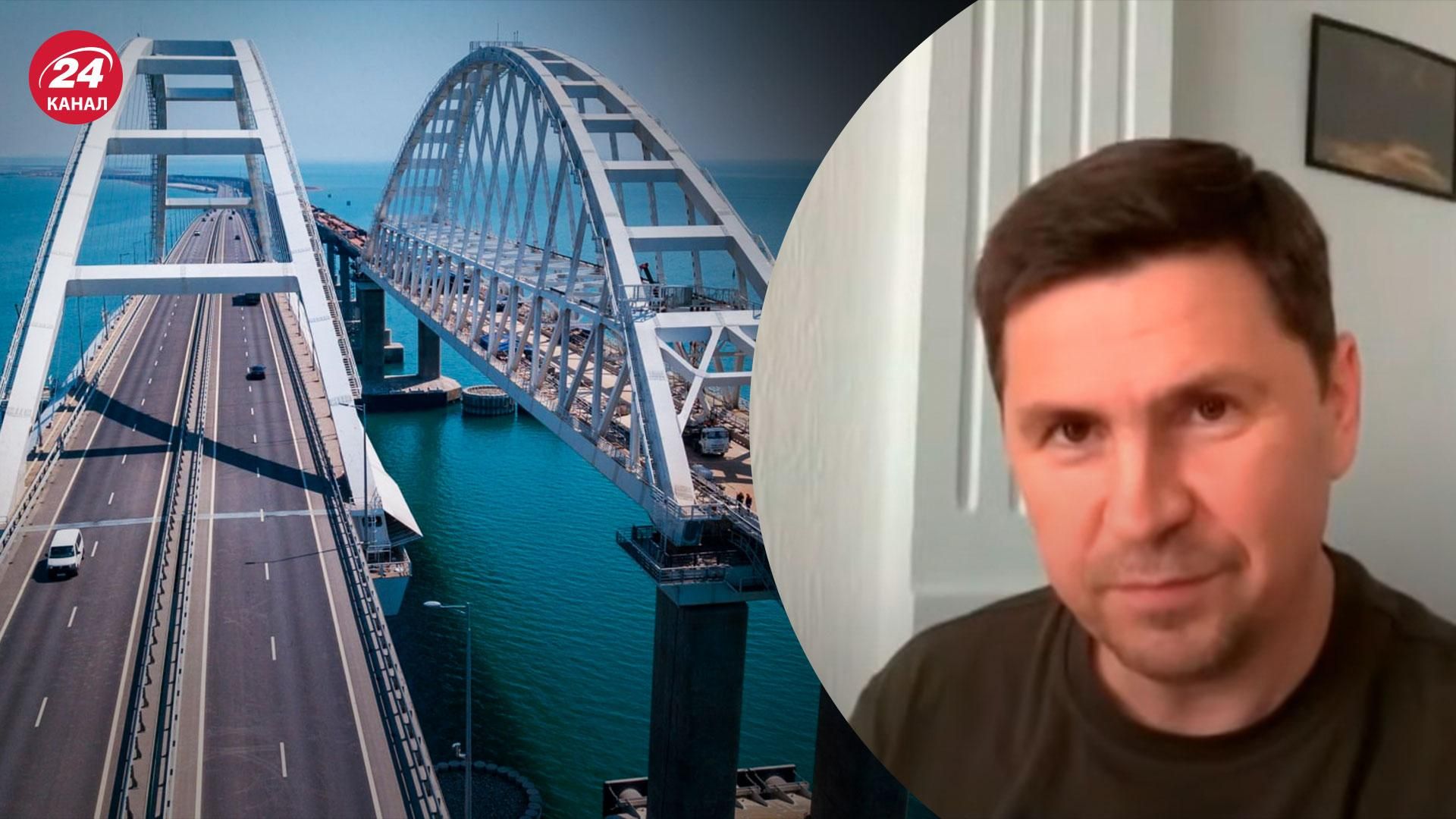 Кримський міст – Подоляк розповів про долю мосту – 24 Канал Кримський міст – Подоляк розповів про долю мосту – 24 Канал