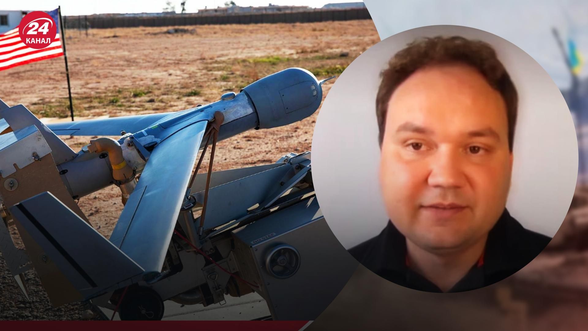 Военная помощь США Украине – Александр Мусиенко рассказал о дронах SkanEagle - 24 Канал