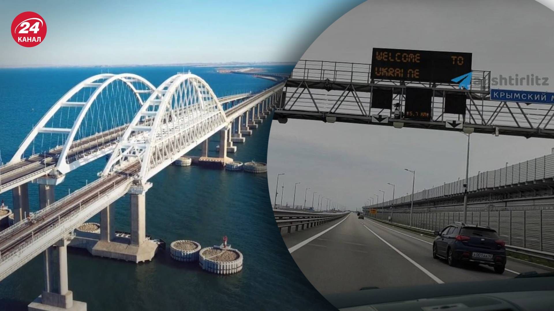 кримський міст передчуває неминуче - на табло з'явилося запрошення до України кримський міст передчуває неминуче - на табло з'явилося запрошення до України