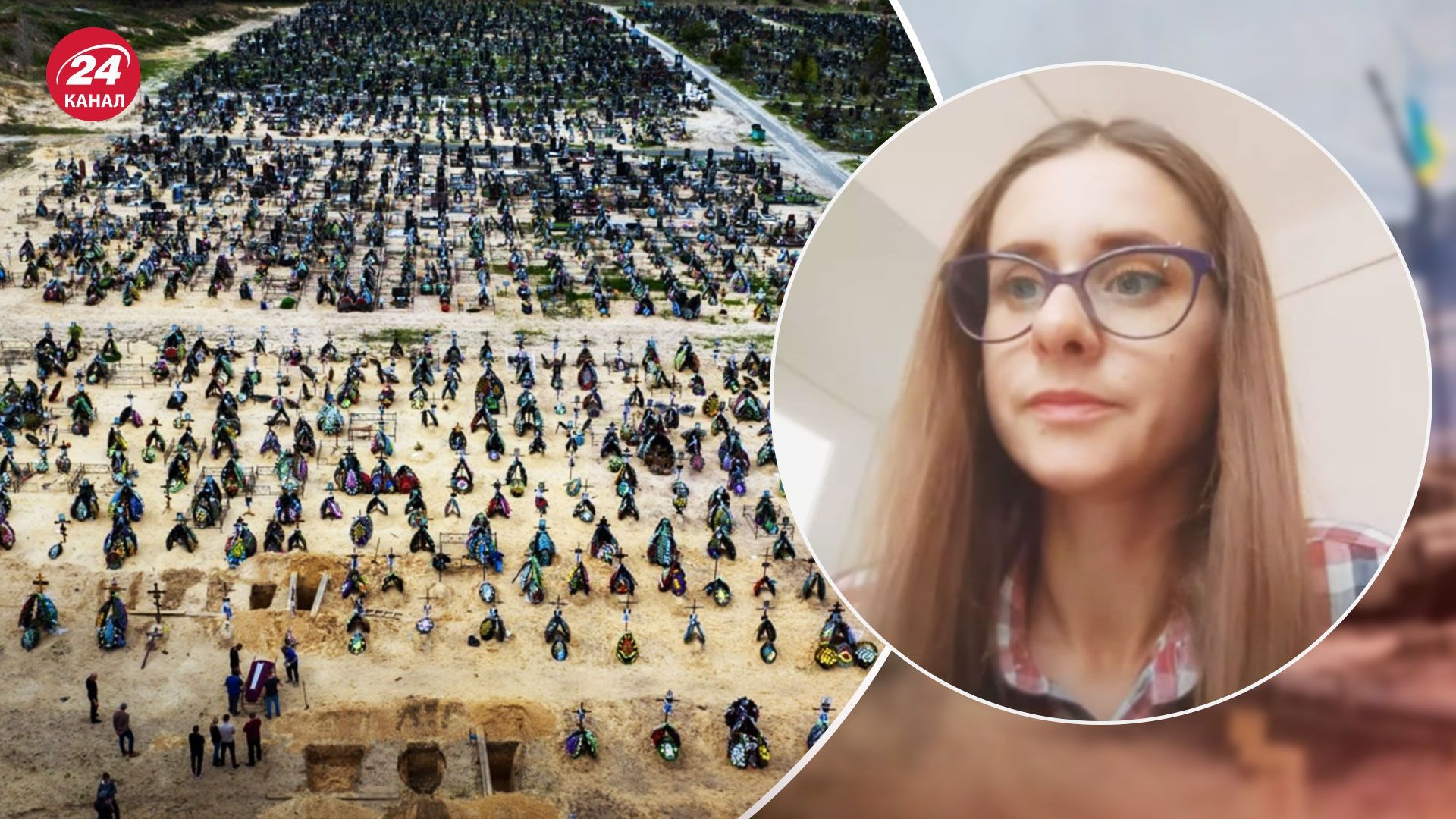 Жертвы в войне России с Украиной – в Украине собирают истории погибших - 24 Канал Жертвы в войне России с Украиной – в Украине собирают истории погибших - 24 Канал