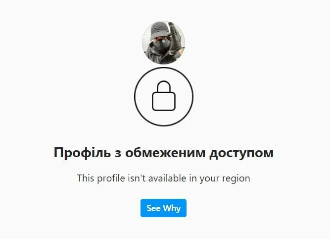заблокированная страница тимати в Украине