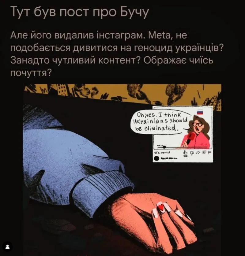 Meta массово блокировала посты украинцев о зверствах в Буче