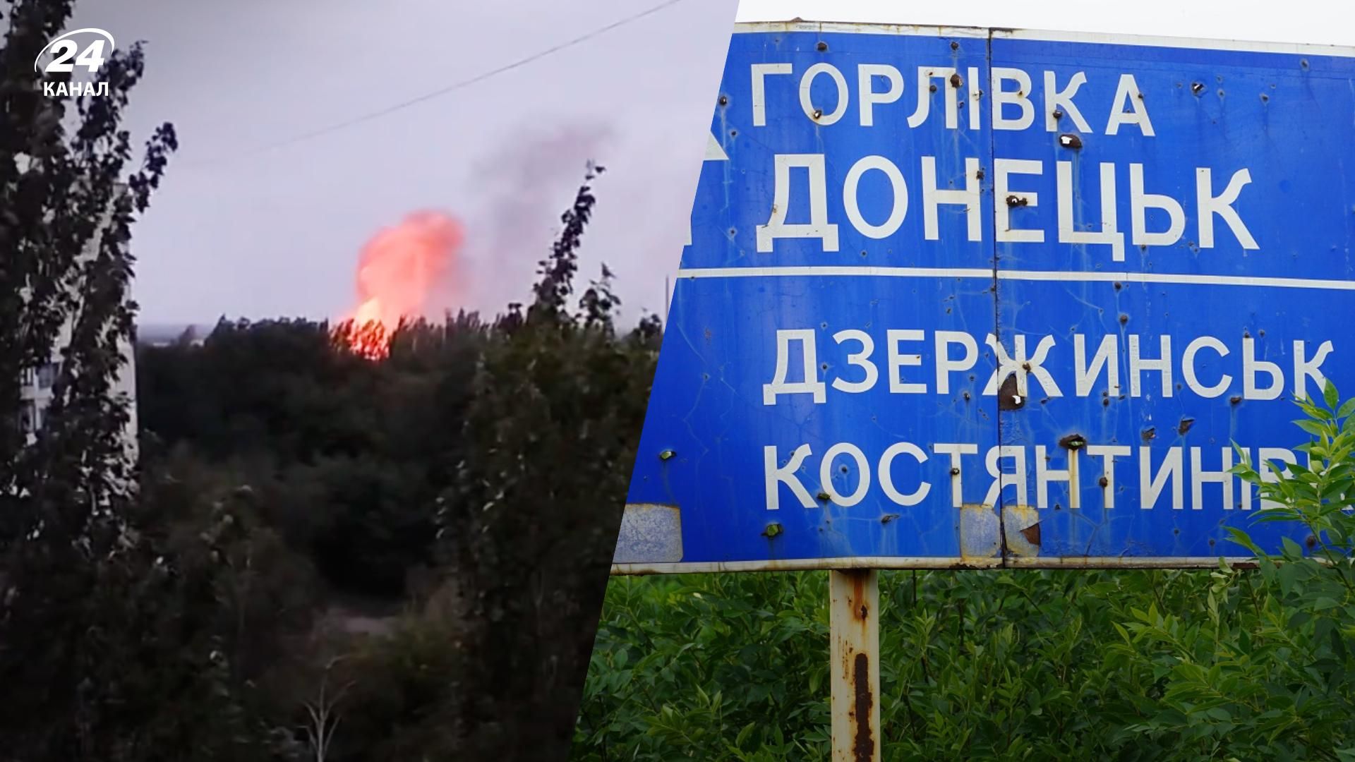 Горлівка сьогодні - мешканці повідомляють про вибухи складу з боєприпасами 21.08.2022