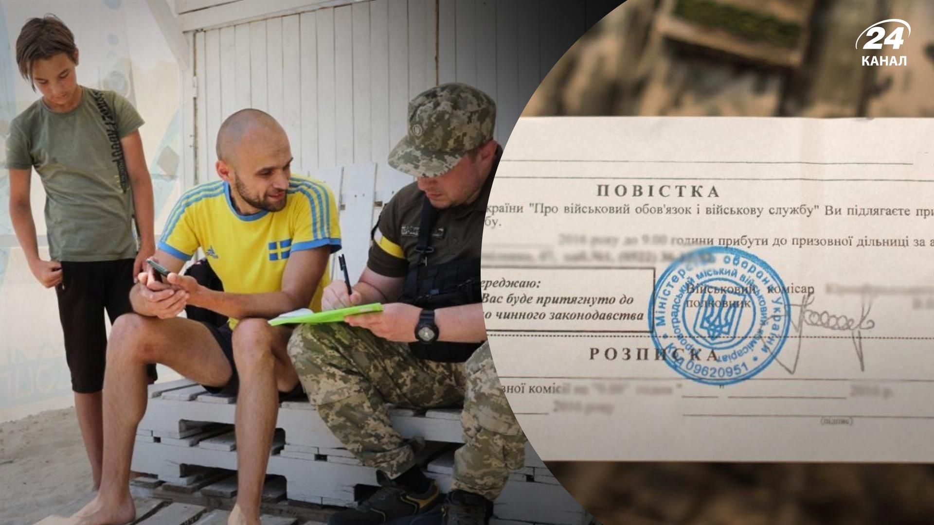 Мобілізація в Україні 2022 - юрист розповів, чи законно відмовитися від повістки Мобілізація в Україні 2022 - юрист розповів, чи законно відмовитися від повістки