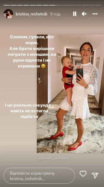 Кристина Решетник Кристина Решетник