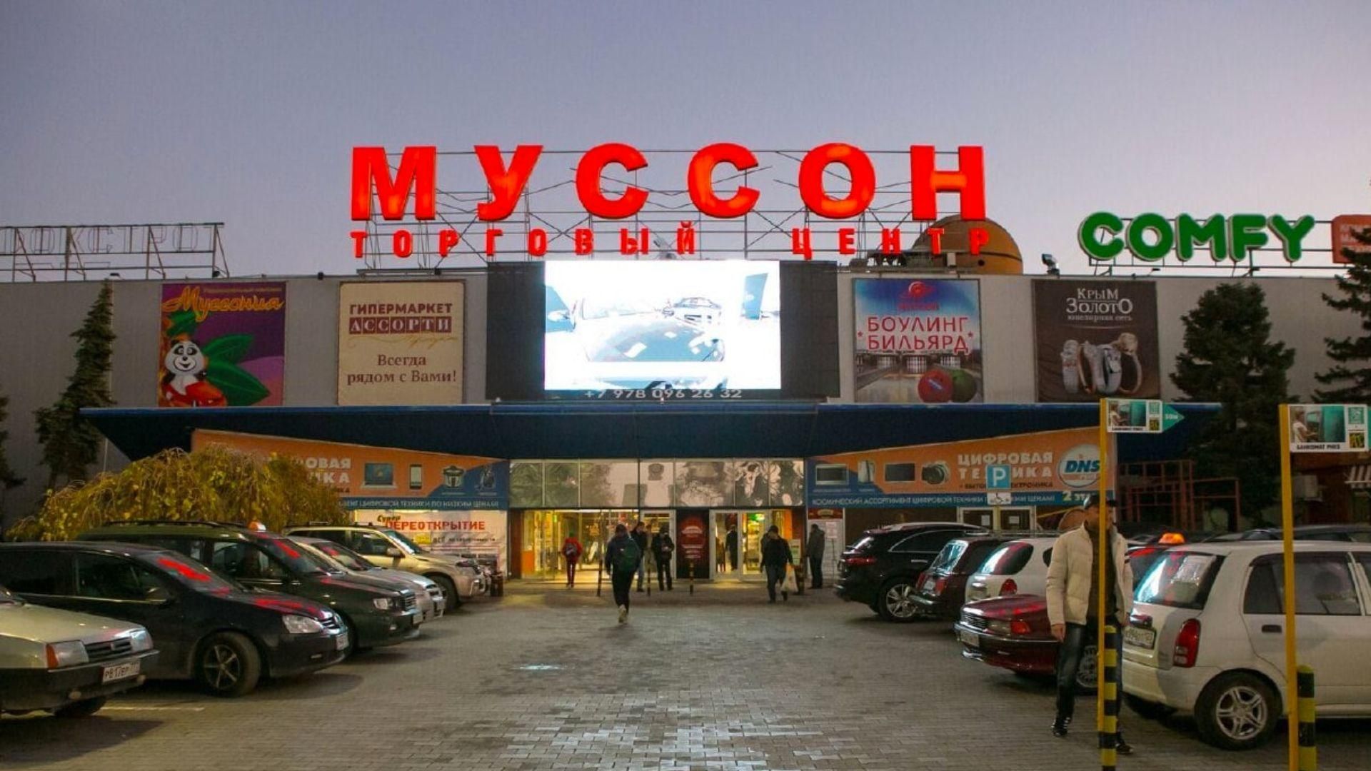 У Севастополі замінували ТРЦ У Севастополі замінували ТРЦ