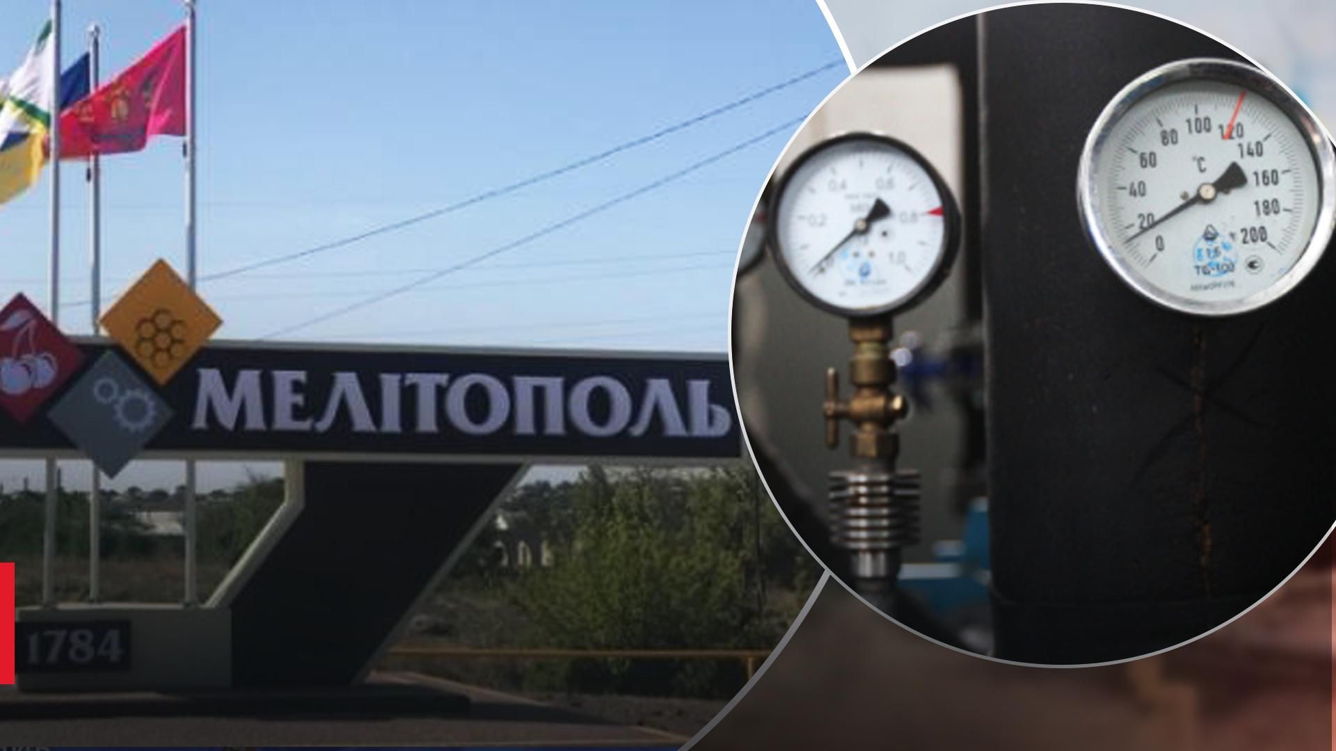У Мелітополі окупанти готують провокації на котельнях У Мелітополі окупанти готують провокації на котельнях