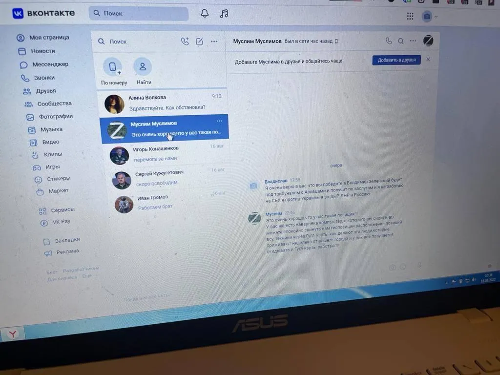 Переписка коллаборанта с должностным лицом так называемой Переписка коллаборанта с должностным лицом так называемой