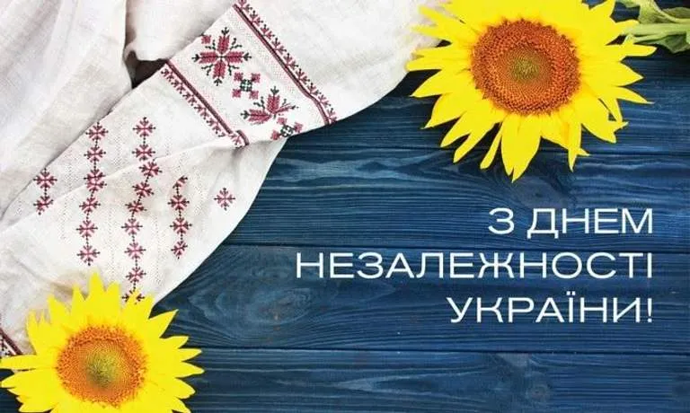 День Независимости Украины 2022