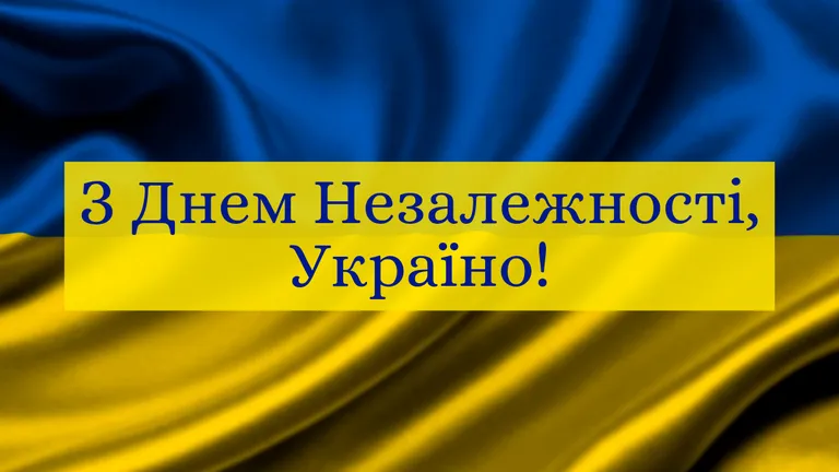 День Независимости Украины 2022