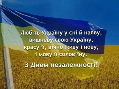 День Независимости Украины 2022