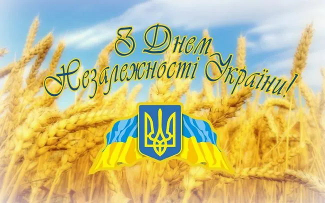 День Независимости Украины 2022